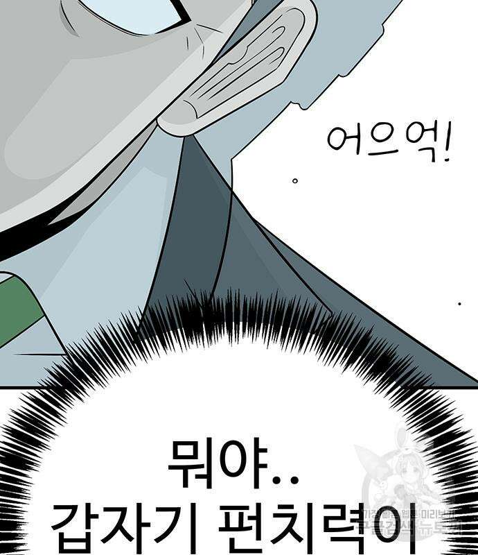 일진과의 전쟁 9화 238