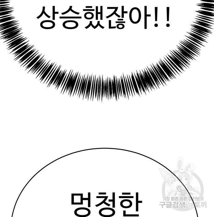 일진과의 전쟁 9화 239
