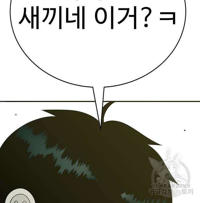 일진과의 전쟁 9화 240