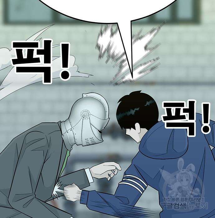 일진과의 전쟁 9화 244