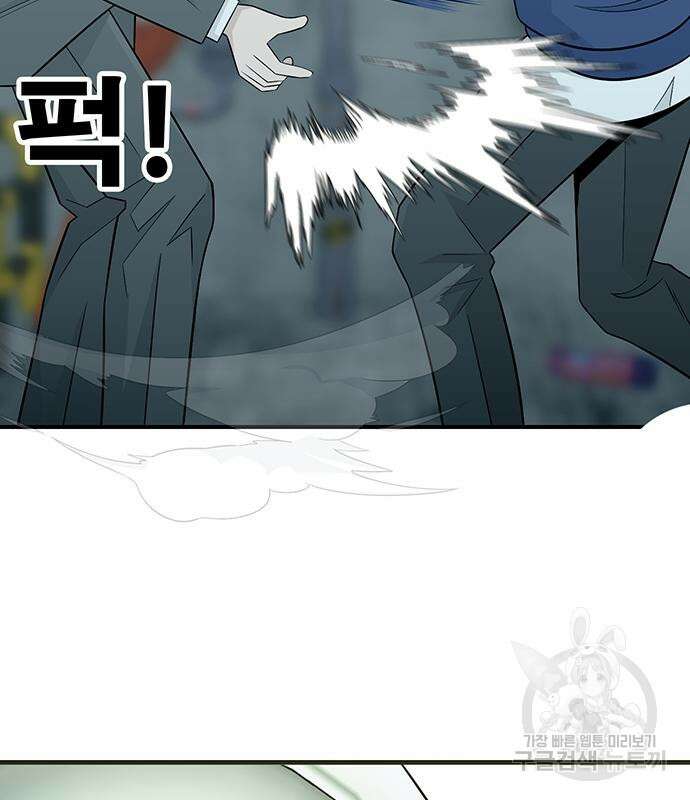 일진과의 전쟁 9화 245