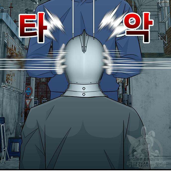 일진과의 전쟁 9화 255