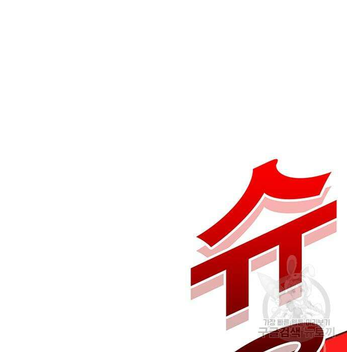 일진과의 전쟁 9화 260