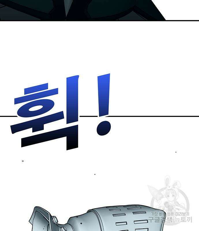 일진과의 전쟁 9화 270