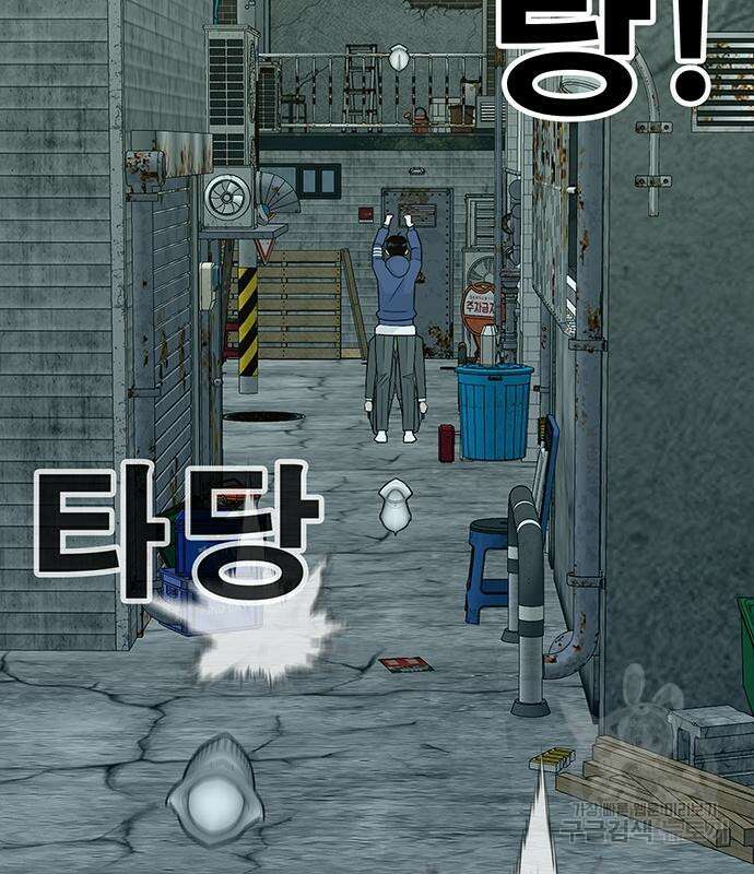일진과의 전쟁 9화 273