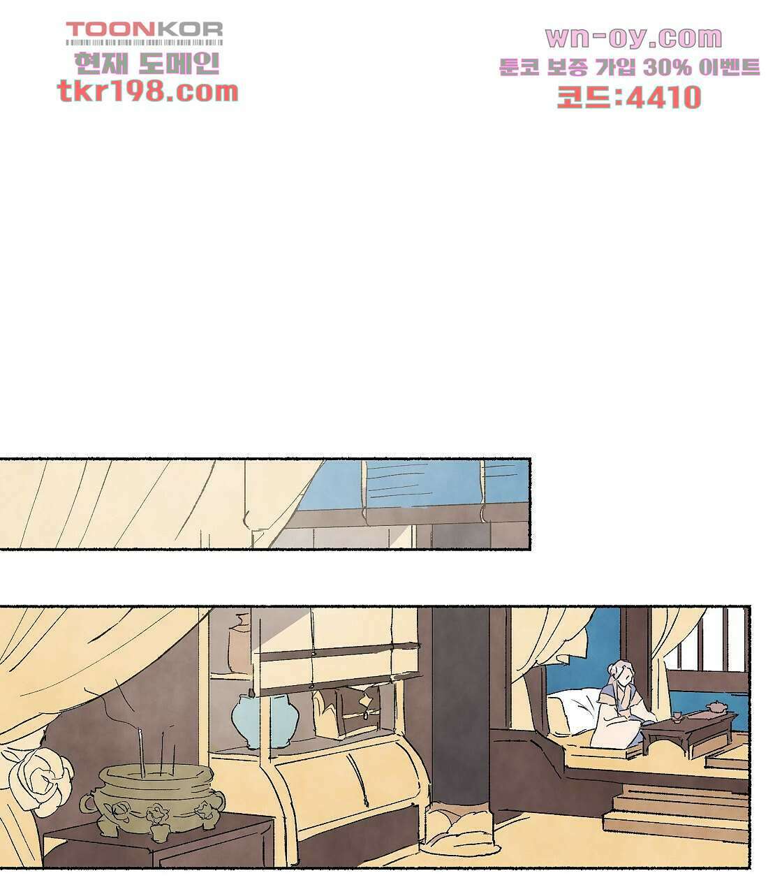 상화담 5화 1