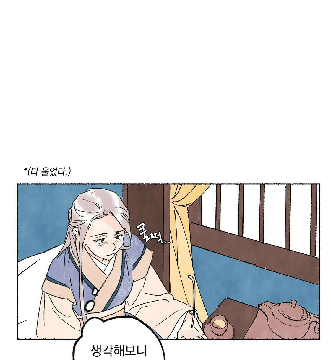 상화담 5화 2