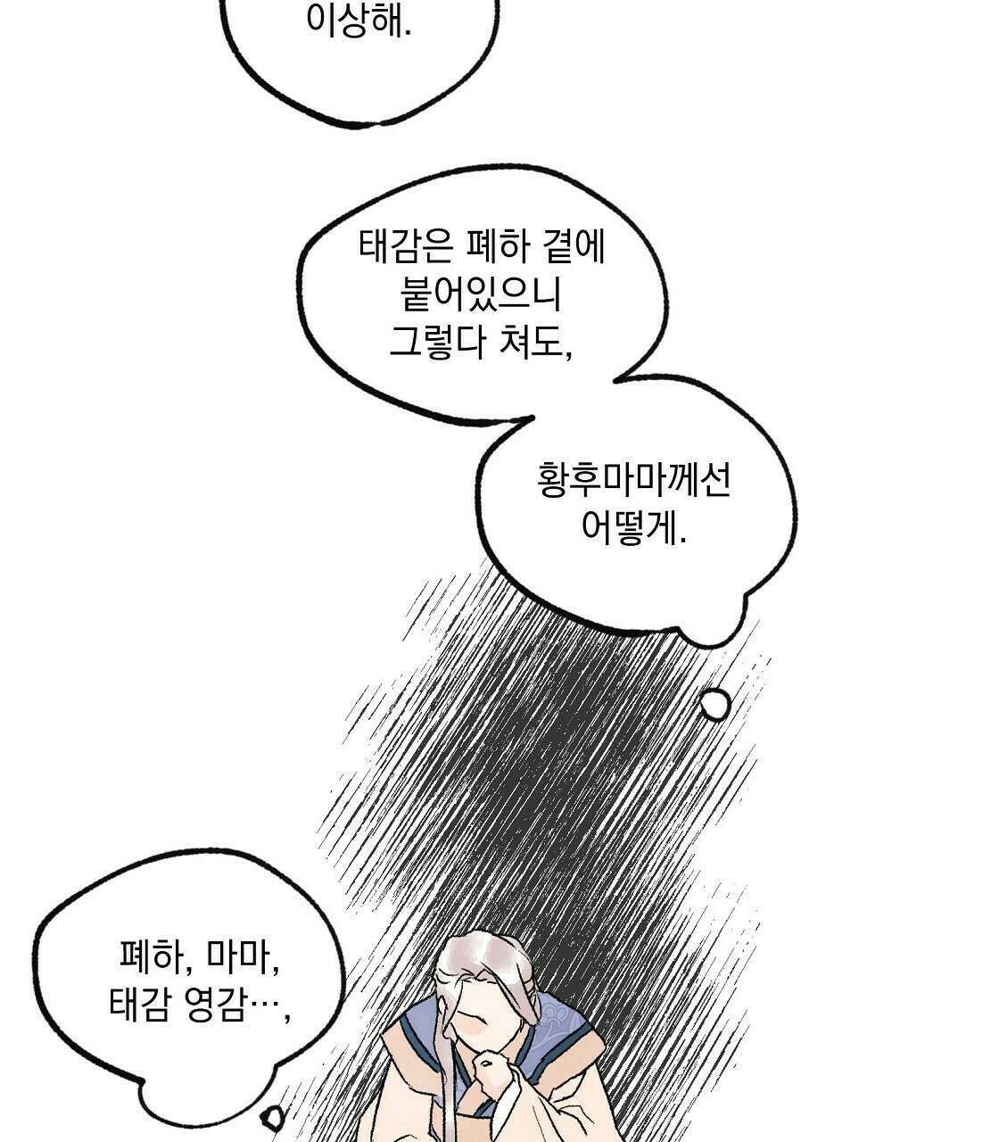 상화담 5화 3