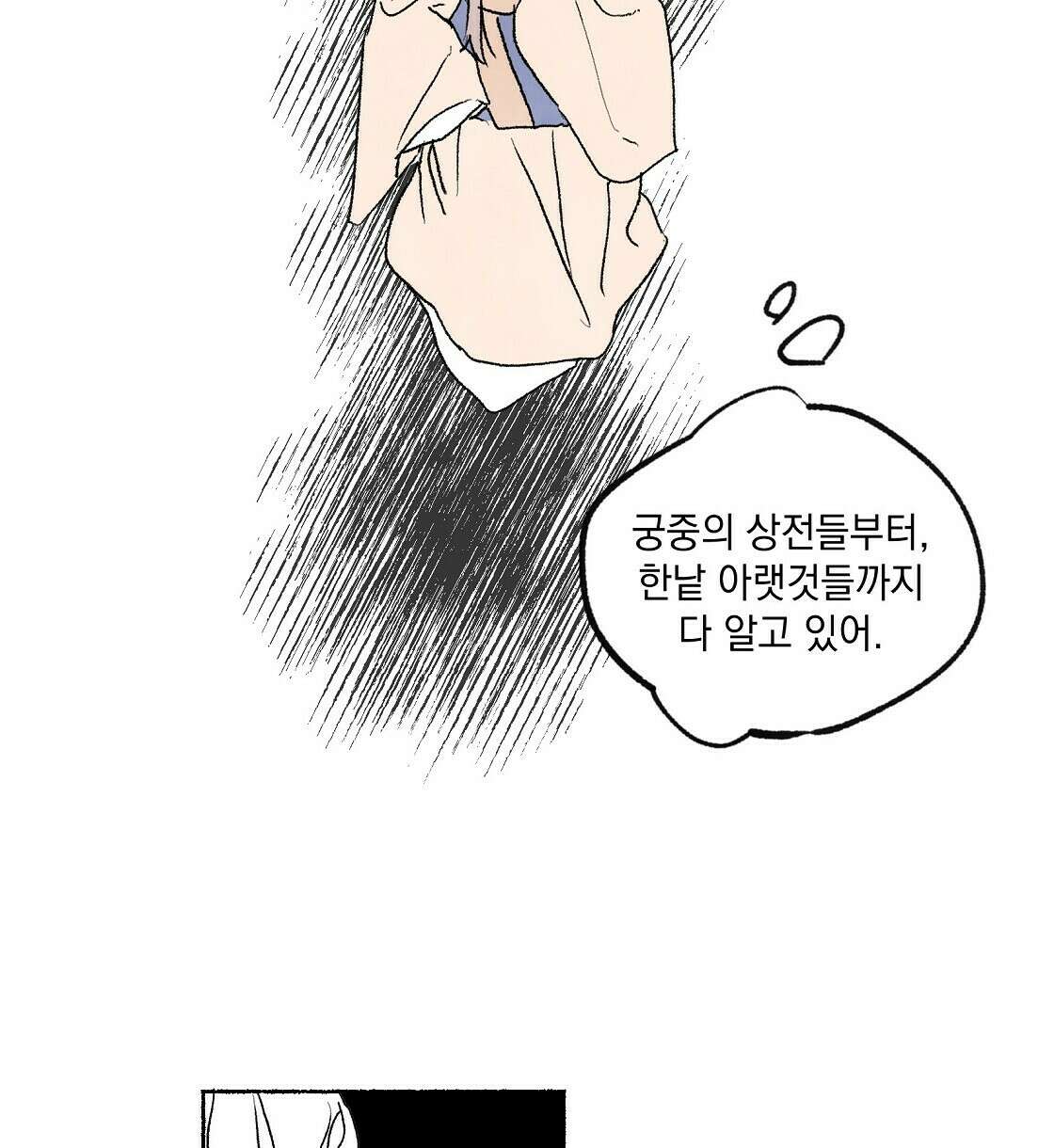 상화담 5화 4
