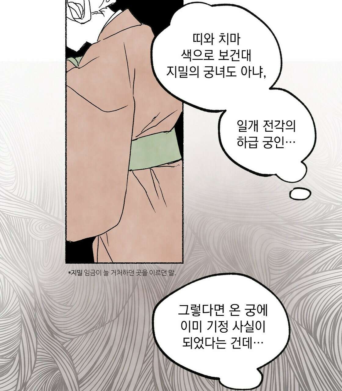 상화담 5화 5
