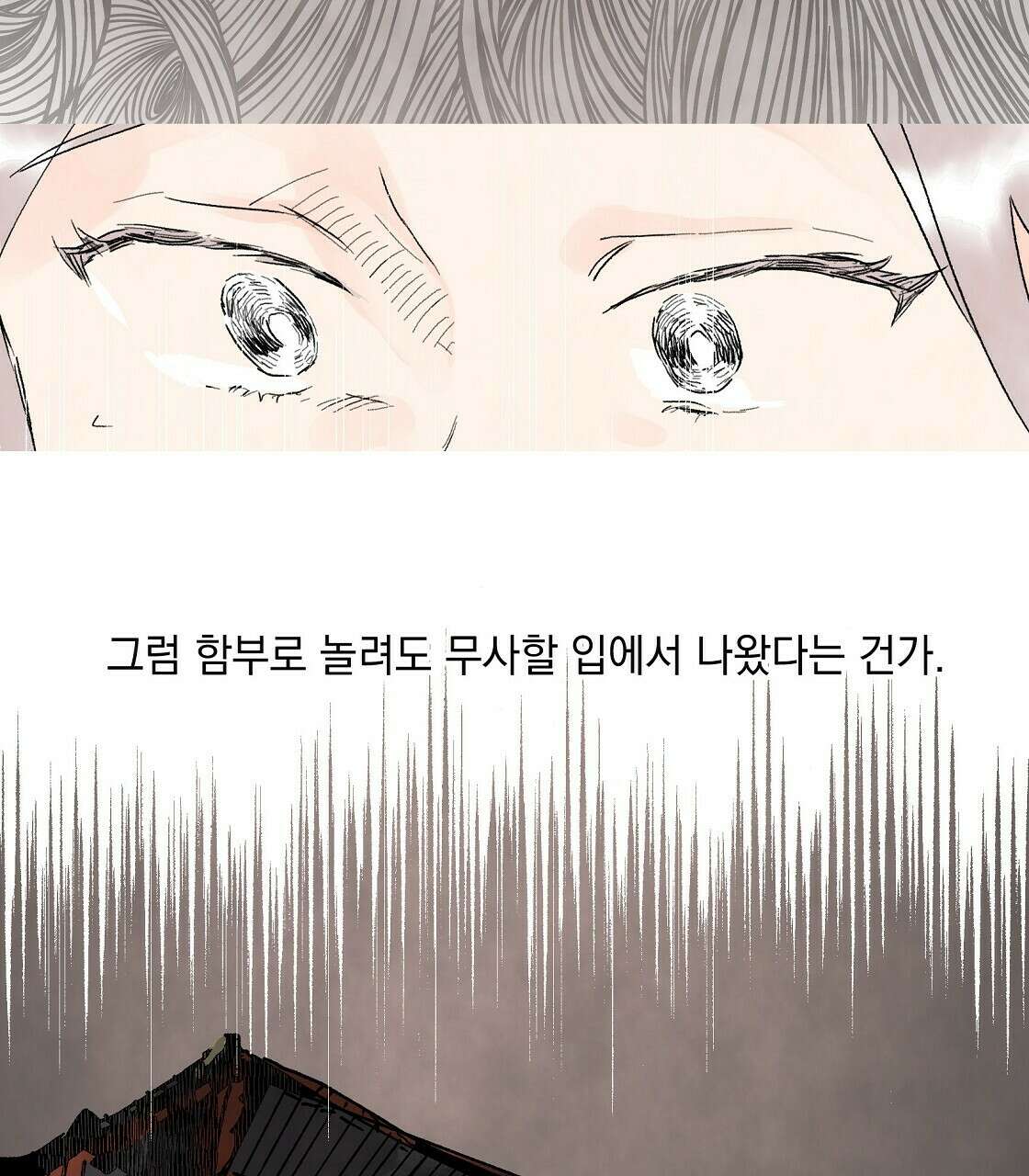 상화담 5화 7