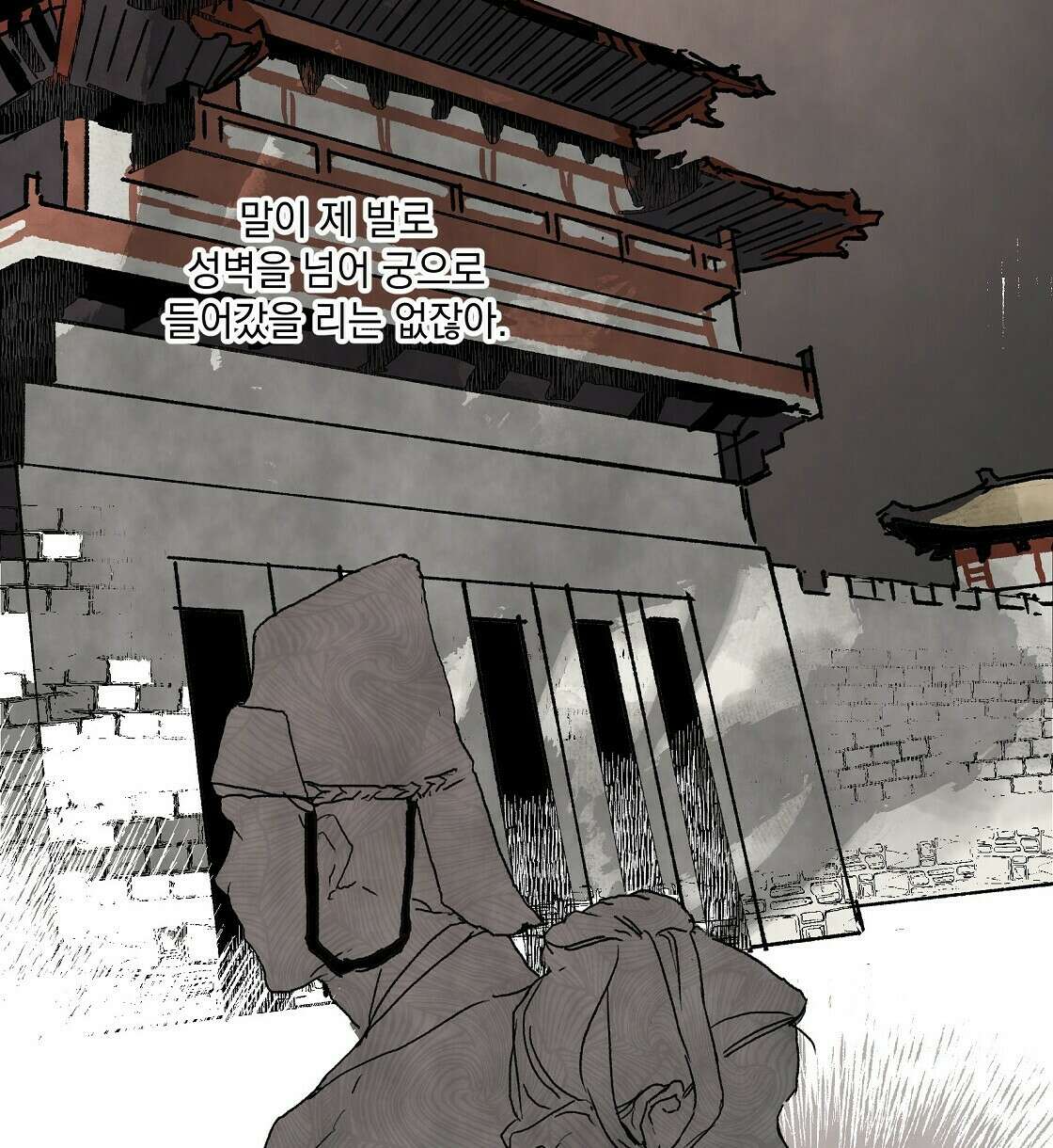 상화담 5화 8