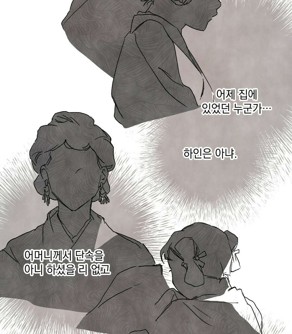 상화담 5화 9