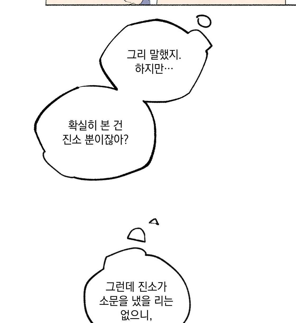 상화담 5화 12