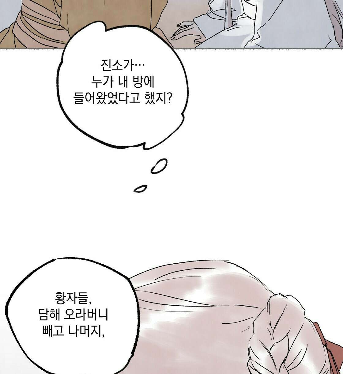 상화담 5화 14