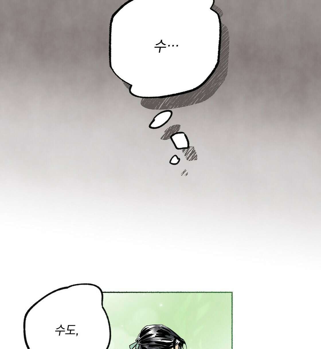 상화담 5화 16