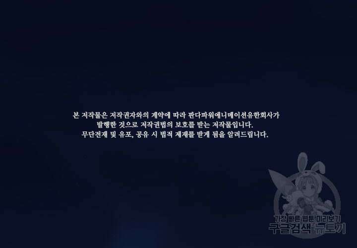 마녀를 지켜라 315화 2