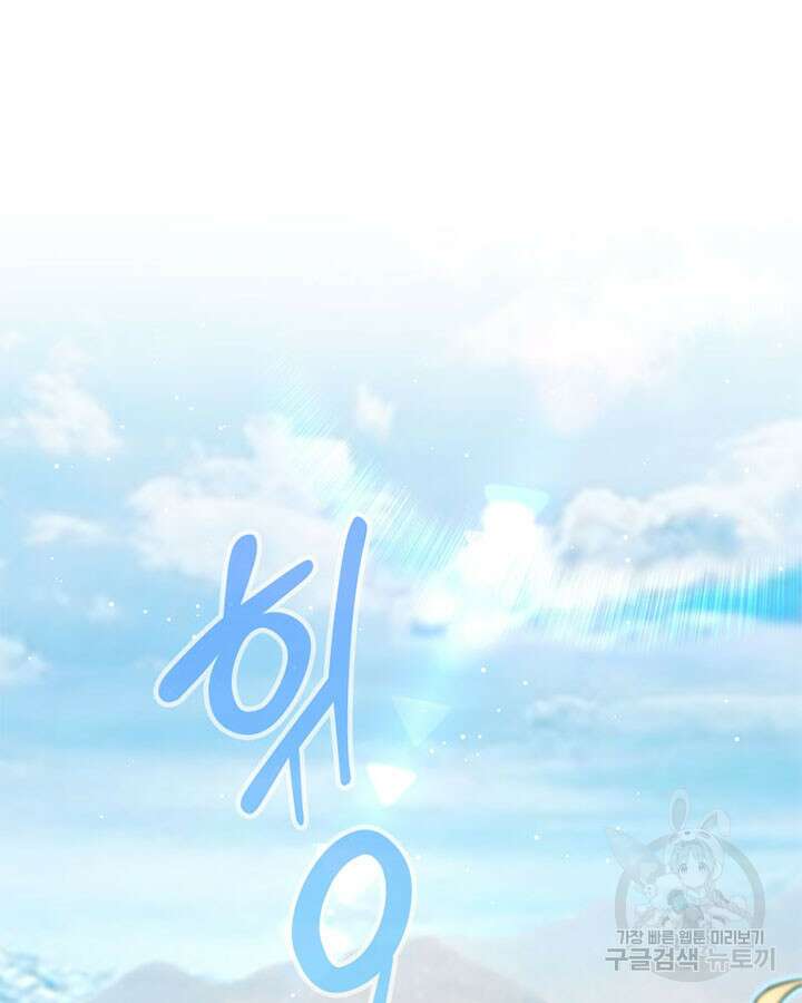 마녀를 지켜라 315화 3