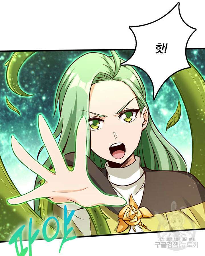 마녀를 지켜라 315화 6