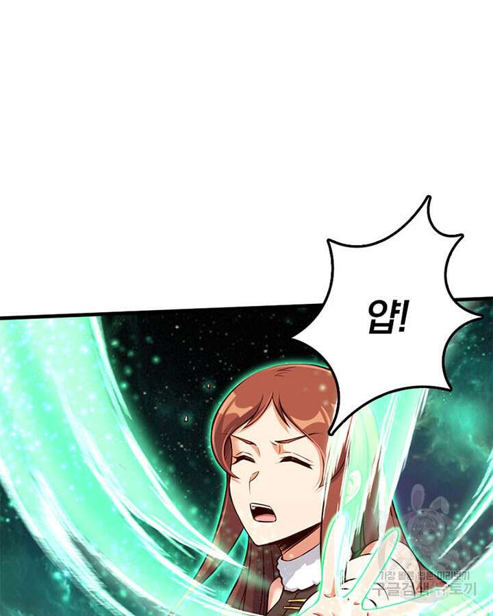 마녀를 지켜라 315화 8