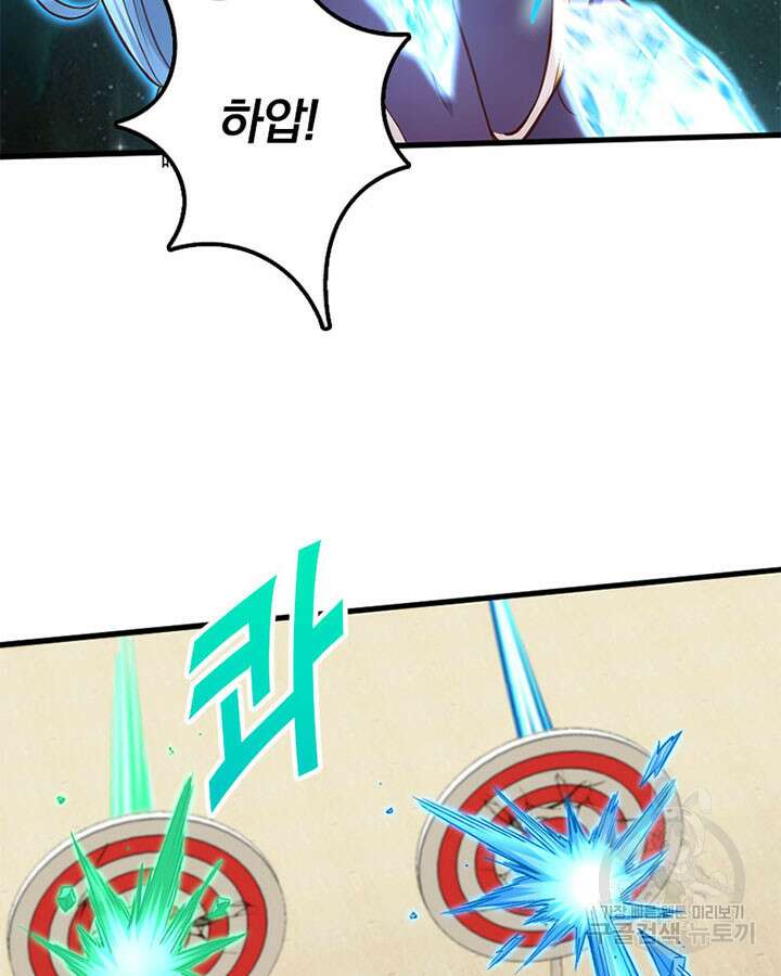 마녀를 지켜라 315화 10