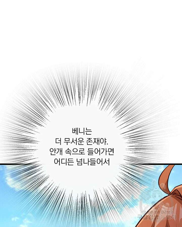 마녀를 지켜라 315화 15