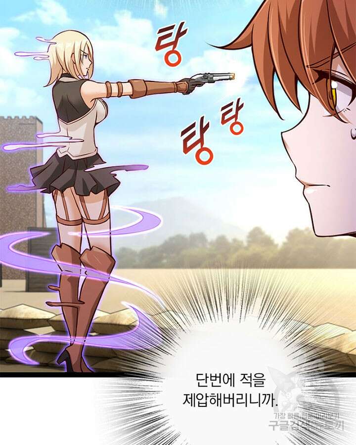 마녀를 지켜라 315화 16