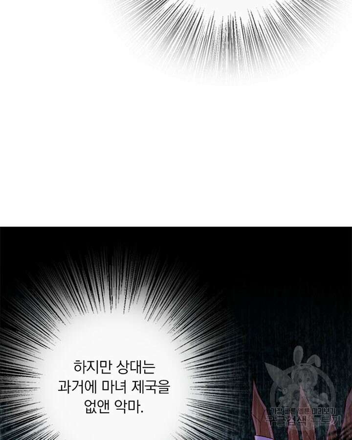 마녀를 지켜라 315화 17