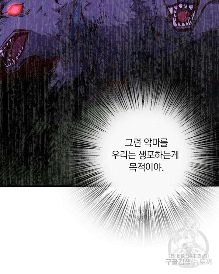 마녀를 지켜라 315화 19