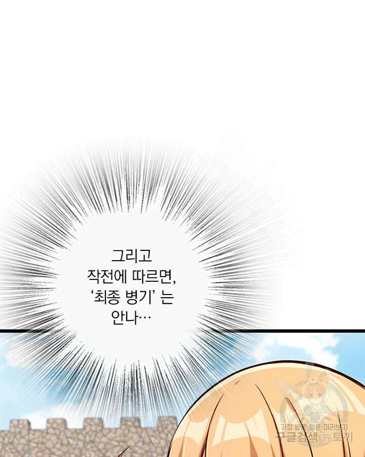 마녀를 지켜라 315화 20