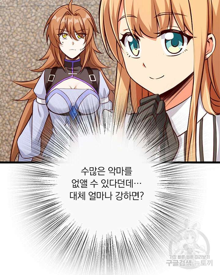 마녀를 지켜라 315화 21