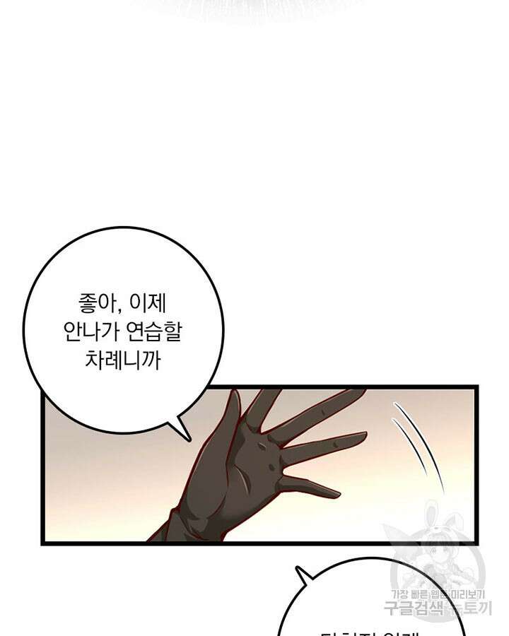 마녀를 지켜라 315화 22