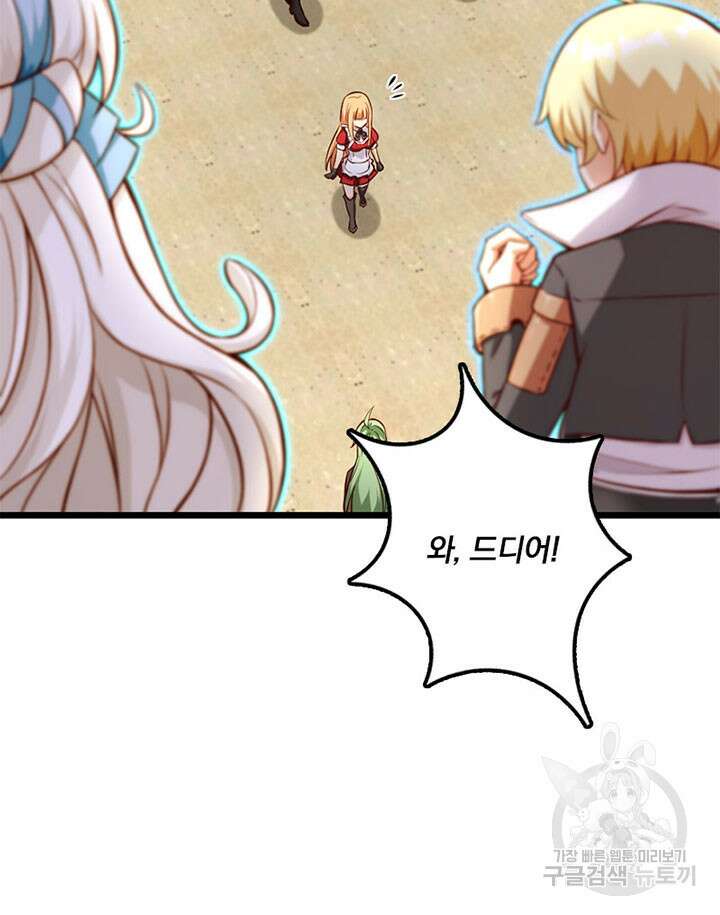 마녀를 지켜라 315화 24