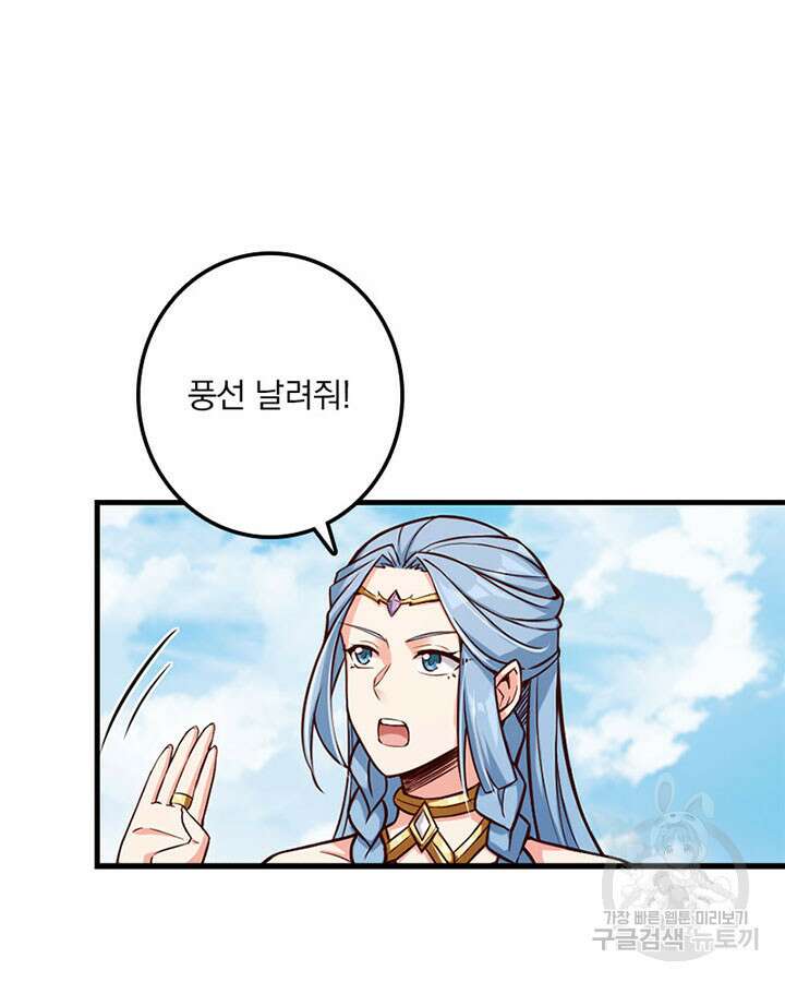 마녀를 지켜라 315화 25
