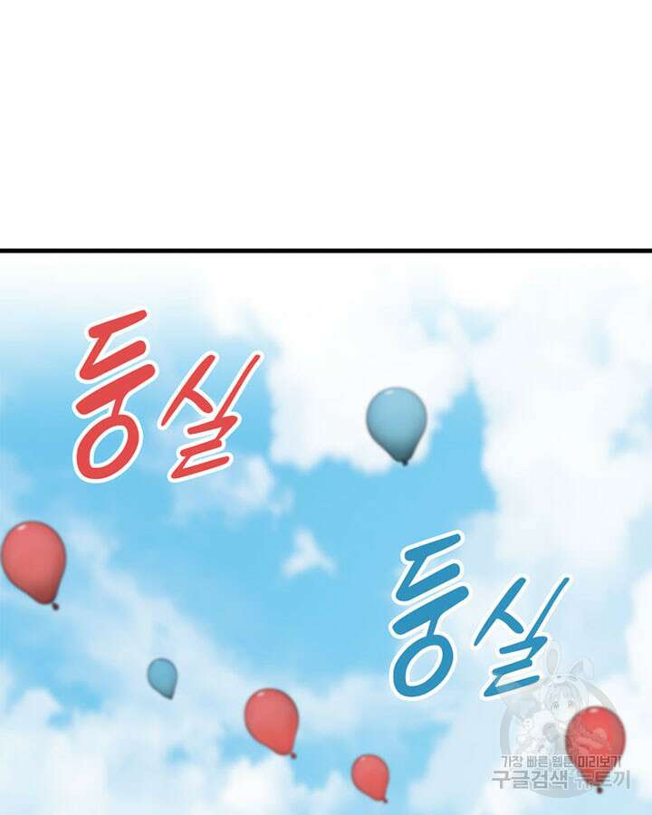 마녀를 지켜라 315화 26