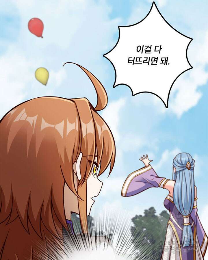마녀를 지켜라 315화 27