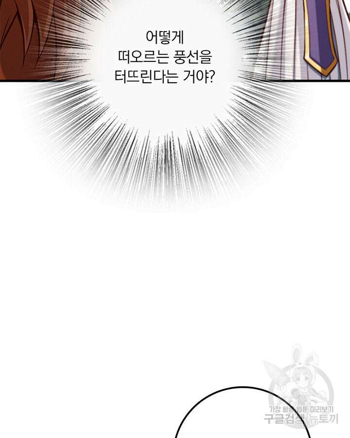 마녀를 지켜라 315화 28