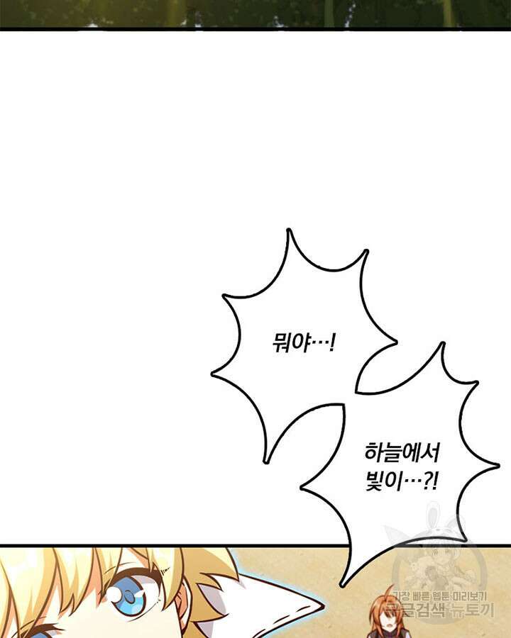 마녀를 지켜라 315화 34