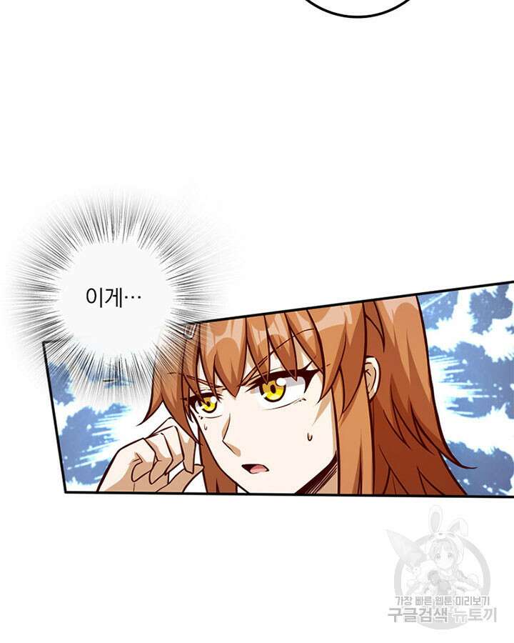 마녀를 지켜라 315화 42