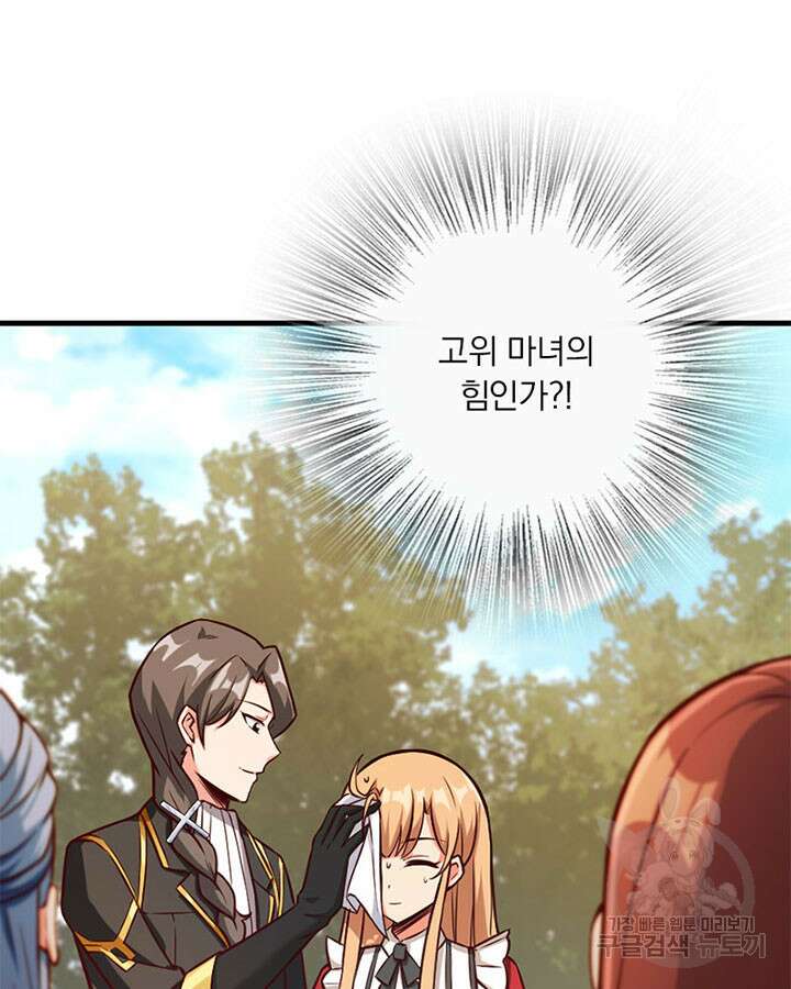 마녀를 지켜라 315화 43