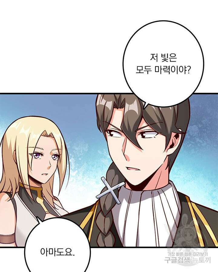 마녀를 지켜라 315화 45