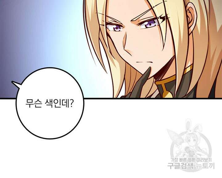 마녀를 지켜라 315화 47