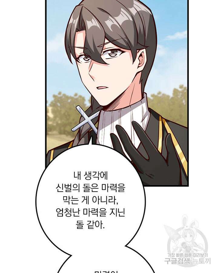 마녀를 지켜라 315화 52
