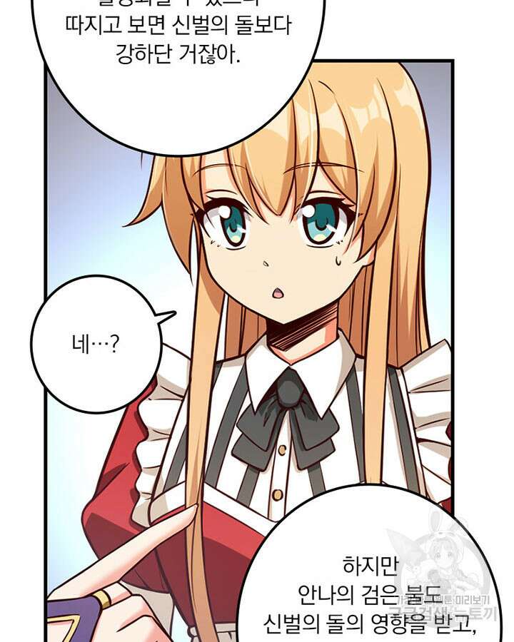 마녀를 지켜라 315화 63