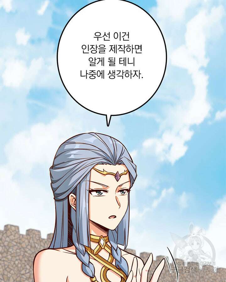 마녀를 지켜라 315화 68