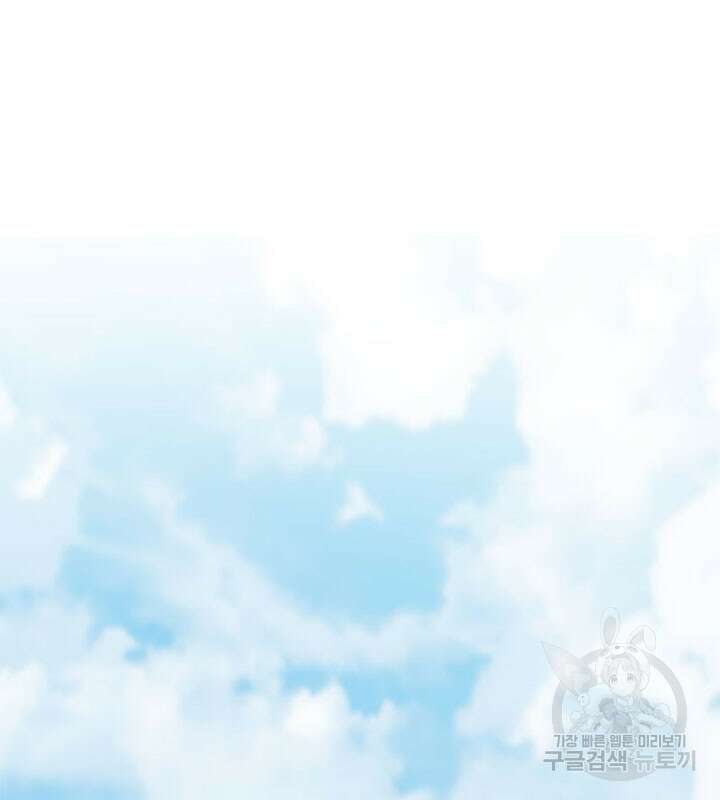 마녀를 지켜라 315화 70