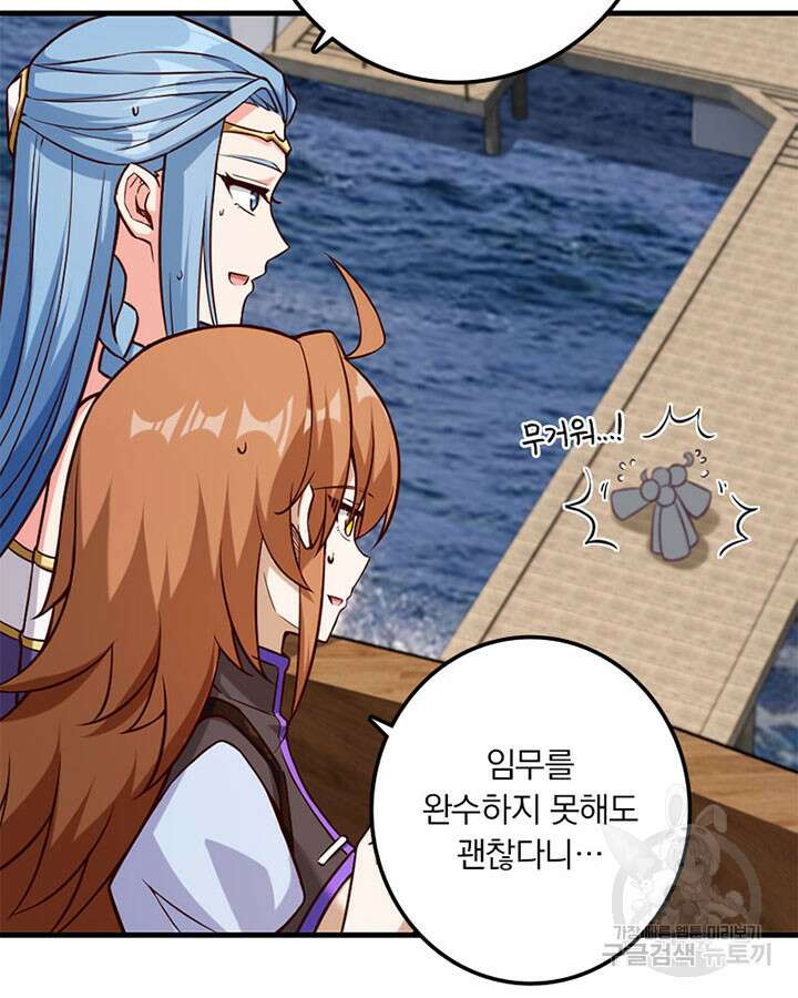 마녀를 지켜라 315화 77