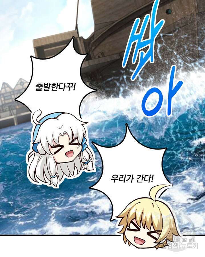 마녀를 지켜라 315화 79