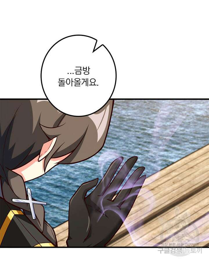 마녀를 지켜라 315화 86