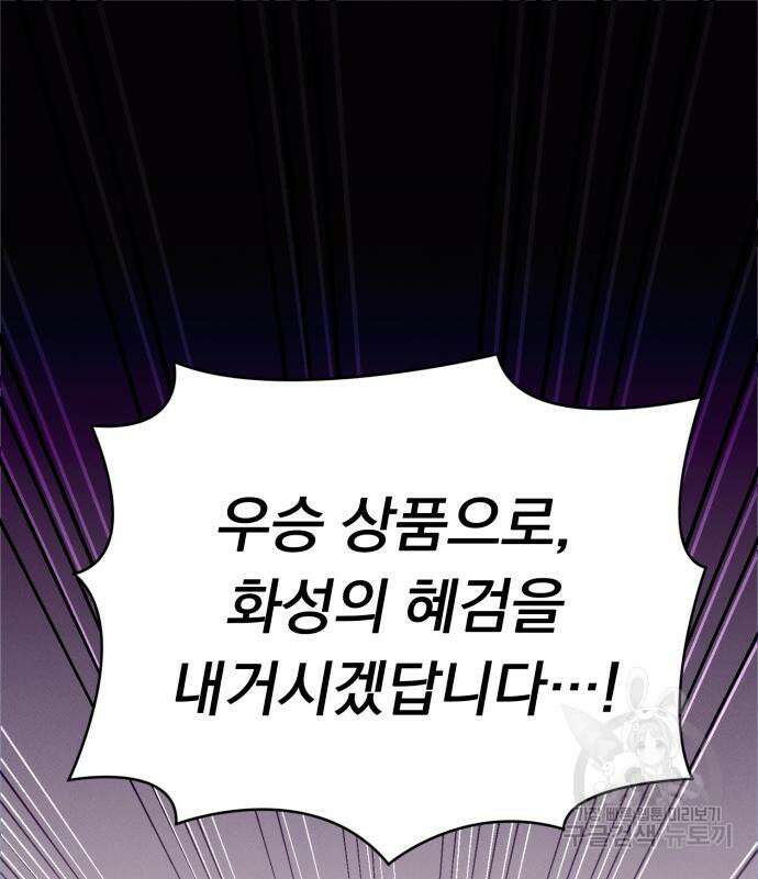 서브 남주가 파업하면 생기는 일 19화 2